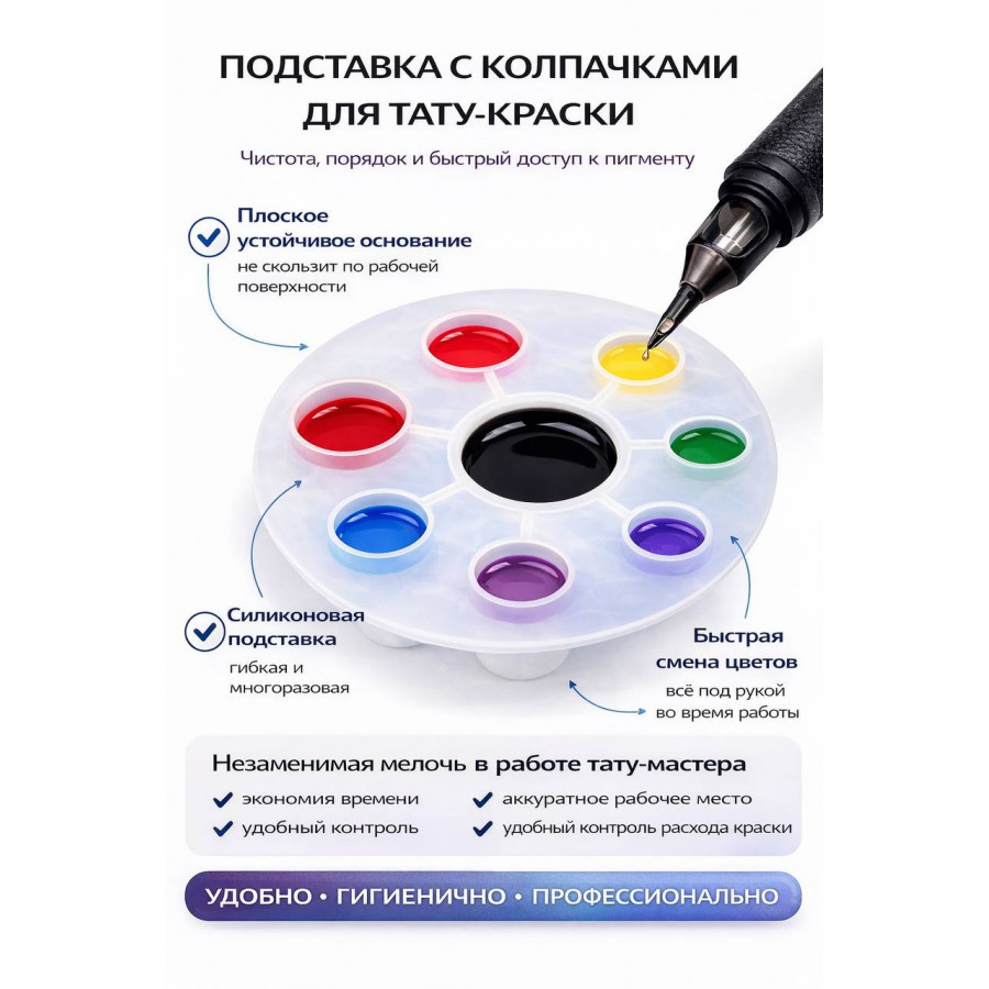 Подставка под краску одноразовая ACI005