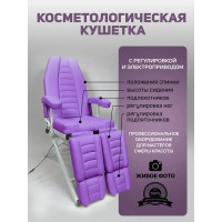 Кресло педикюрное - косметологическое с электроприводом Вегас сиреневое